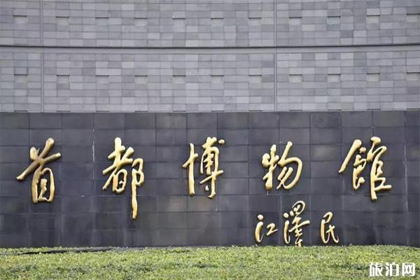 2019十一假期北京景区开放时间汇总 关闭时间+重开时间+免费公园