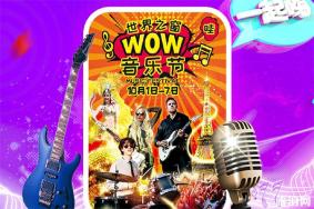 2019深圳世界之窗国庆门票价格+活动内容+十一演出时间表