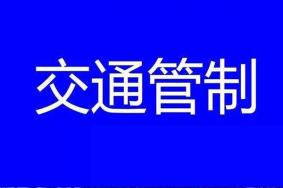 2019大连国庆升旗仪式地点+交通管制+公交调整