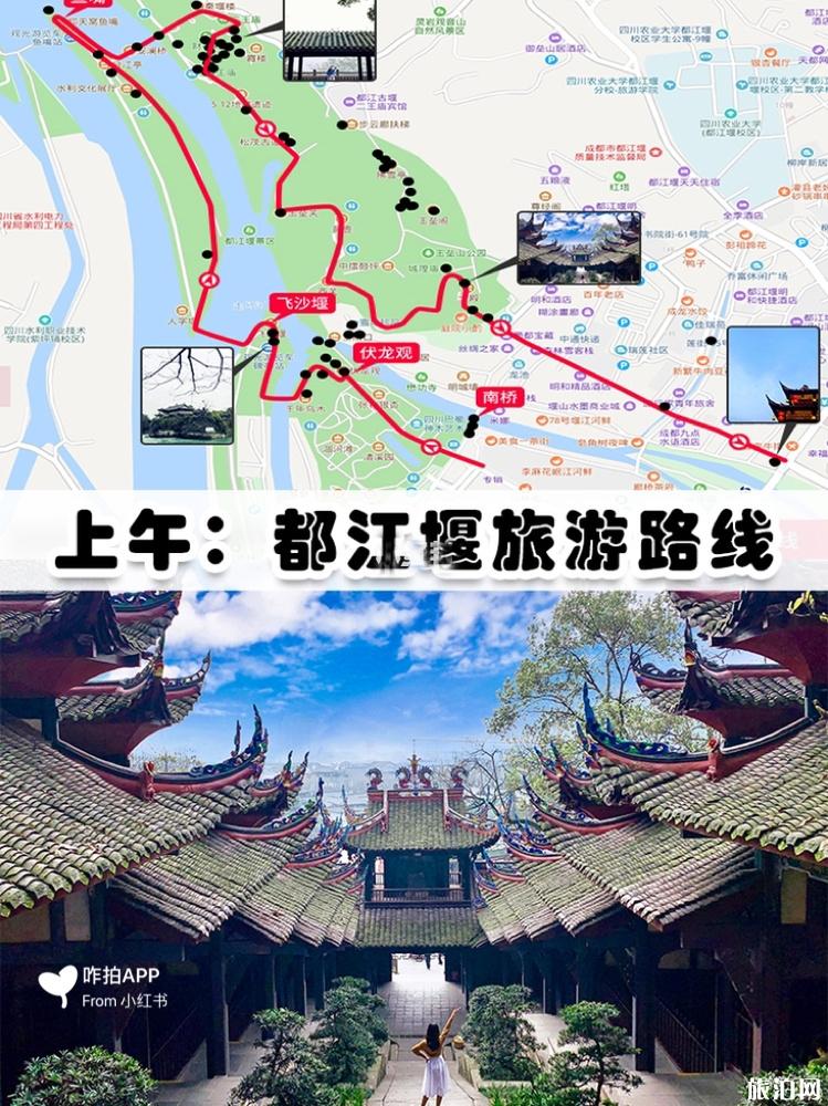 都江堰一日游路线 都江堰一日游攻略行程安排