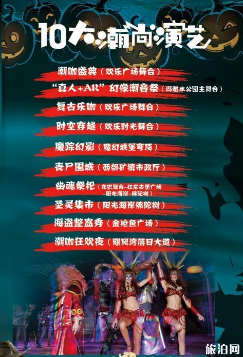 深圳欢乐谷潮玩节门票多少钱 附活动时间安排