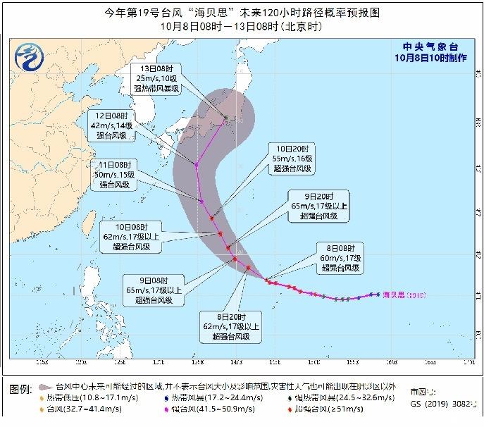 19号台风海贝思最新消息 2019台风海贝思会登陆中国吗