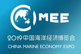 2019中国海洋经济博览会时间地点+深圳市民中心海博会专场灯光秀时间
