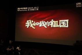 我和我的祖国电影取景地有哪些 刘昊然我和我的祖国取景地