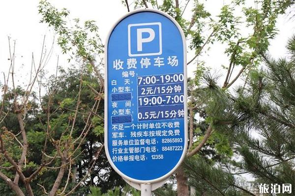 香山公园停车收费多少钱