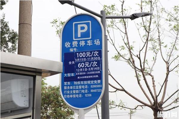香山公园停车收费多少钱