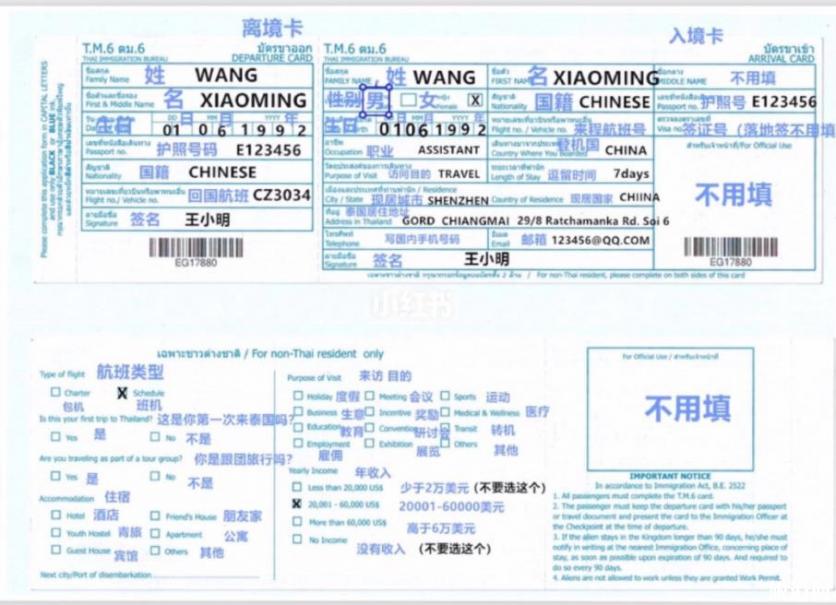 泰国浑迈降天签证办理流程