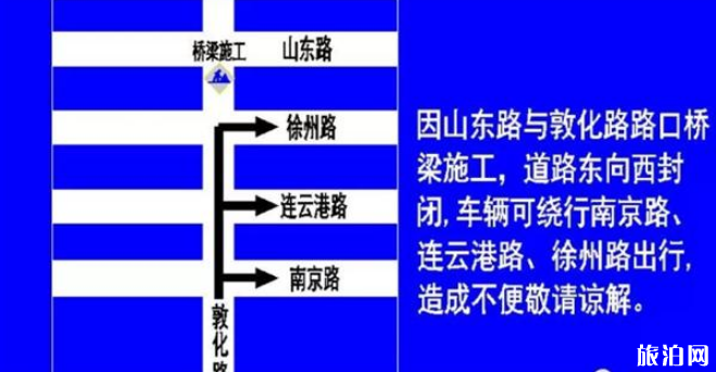10月13日青岛马拉松交通管制 山东路敦化路路口东侧桥体封闭施工调流方案