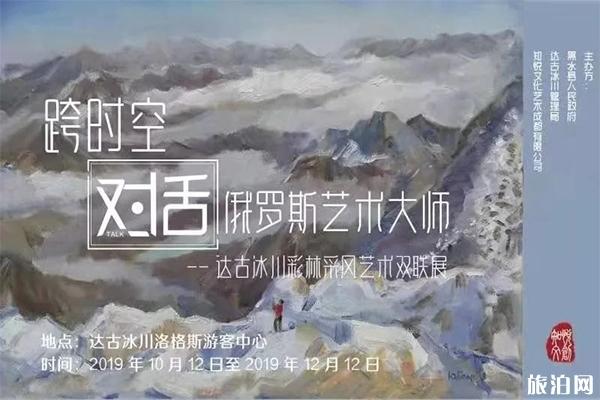 黑水彩林什么時候去最好 附2019黑水冰山彩林節信息