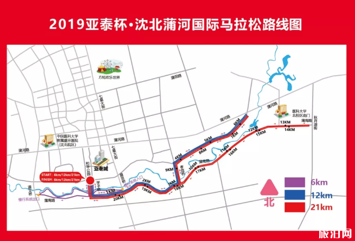 2019亚泰杯·沈北蒲河国际马拉松交通管制+公交调整+比赛线路