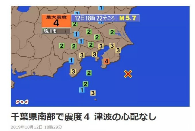 日本台风地震火山最新情况 2019海贝思登陆日本最新伤亡情况