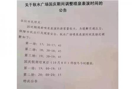 冬令南昌秋水广场音乐喷泉时间调整 南昌西站到秋水广场怎么走
