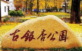 杭州适合秋游的地方 杭州适合秋天玩的景点