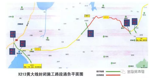 2019惠州x213黄大线升级改造交通管制