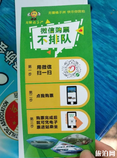 2019长沙橘子洲观光车价格+电子购票步骤
