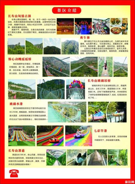 长寿山红叶最佳观赏时间 附2019红叶节信息