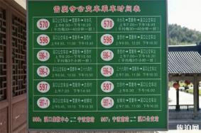 2019宁波市民旅游日10月19日 附旅游日优惠景区信汇总