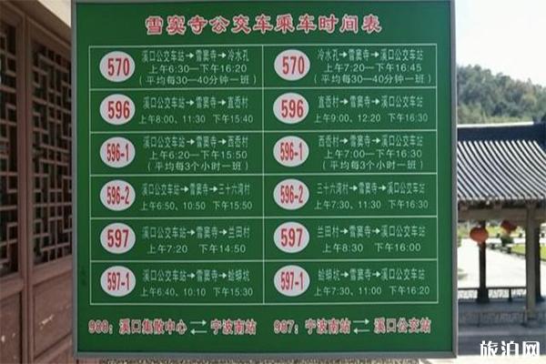 2019宁波市民旅游日10月19日 附旅游日优惠景区信汇总