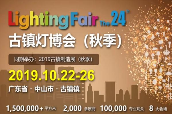 古镇灯博会2019秋季时间地址+门票+交通指南