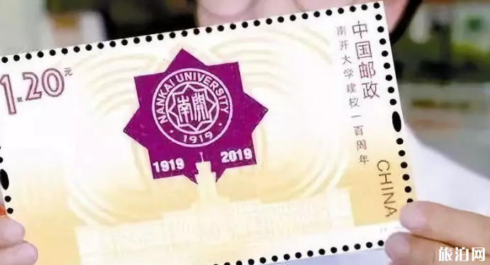 2019南开大学灯光秀时间 南开大学建校一百年纪念邮票预约攻略