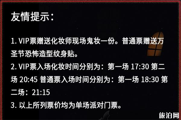 2019魔女驚魂主題派對成都站 門票+活動內容