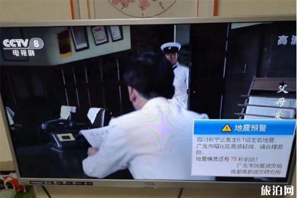 四川电视地震预警是怎样的+怎样实现的