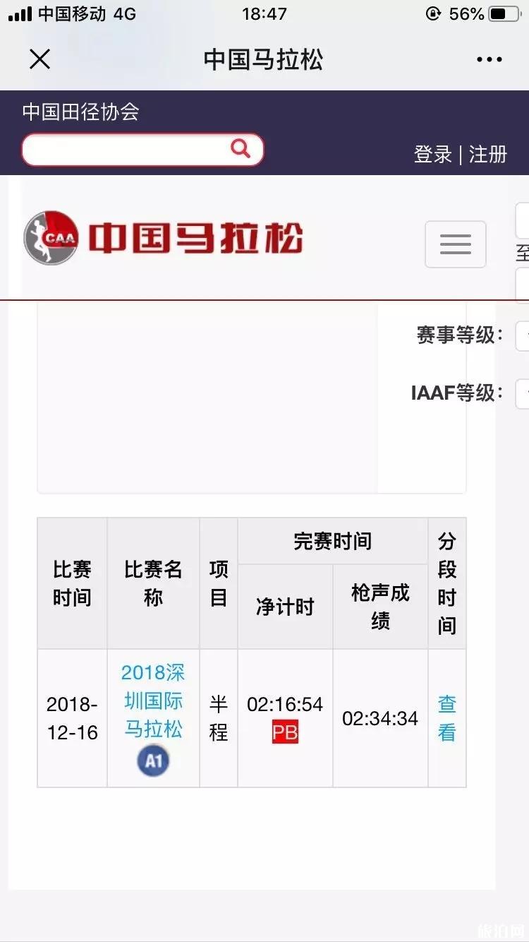 深圳国际马拉松2019报名时间+报名费用+比赛路线