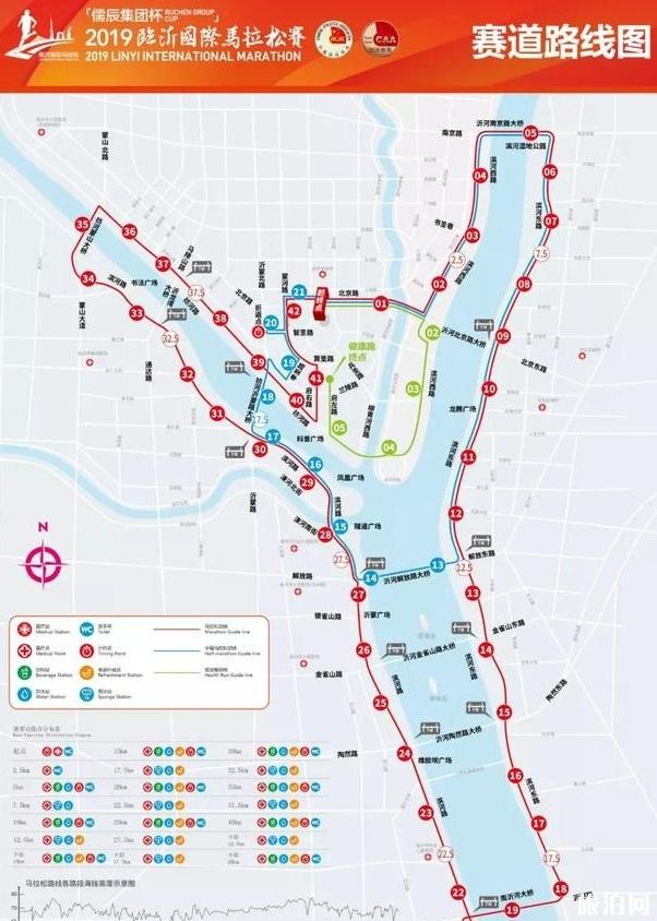 临沂国际2019马拉松赛事线路+交通管制信息