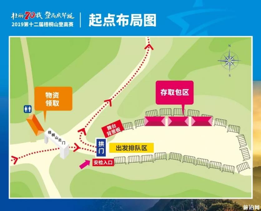 2019深圳梧桐山登下赛时候+比赛线路+预定进心+活动安排