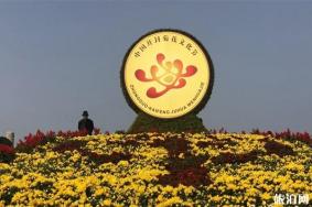 开封2019菊花展活动信息 动漫+巡游+文艺演出