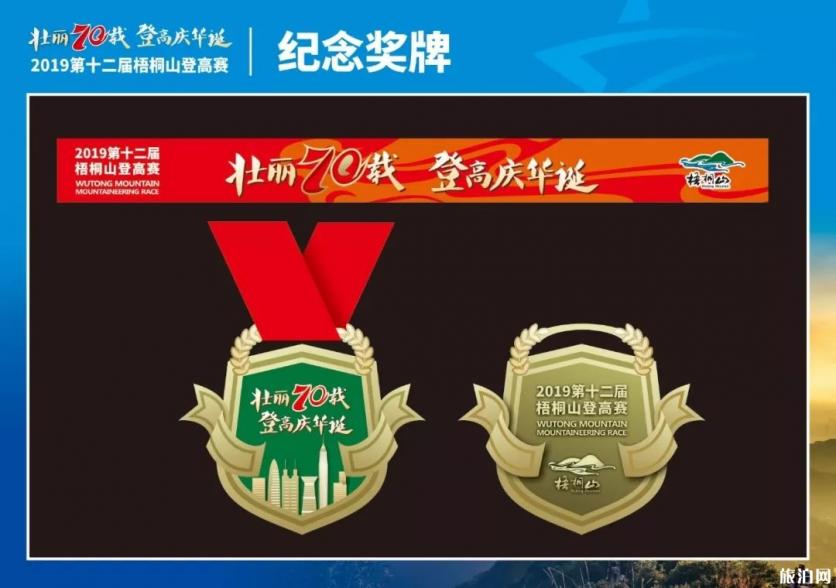 2019深圳梧桐山登高賽時間+比賽線路+預約入口+活動安排