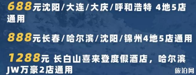 双十一飞猪酒店有活动吗 2019双十一各城市住宿优惠