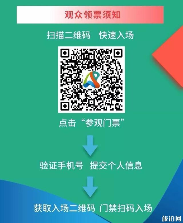 2019青岛艺术博览会10月25日开幕 怎么领票+官网链接