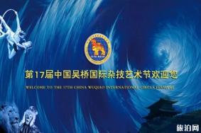 2019吴桥杂技节演出时间表+节目表+看点