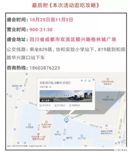 2019成都格林城广场油纸伞风情艺术节10月25日开启 时间+地点+活动内容