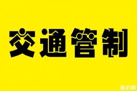 2019国际划联龙舟世界杯交通管制+停车指南 宁波马拉松甬马交通管制