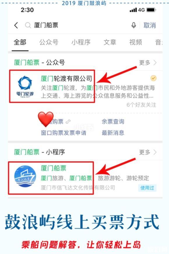 鼓浪嶼船票怎么買 鼓浪嶼乘船攻略詳細版 鼓浪嶼船票怎么買 鼓浪嶼乘船攻略詳細版