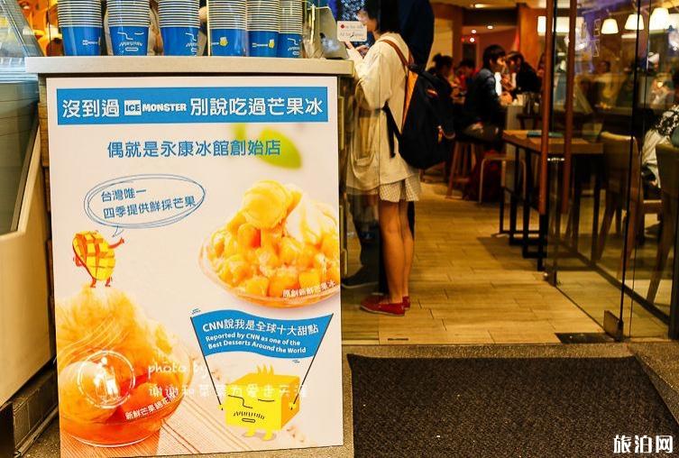 台湾不能错过的甜品店 台湾甜品店推荐