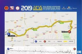 2019渭南华山国际自行车赛 比赛线路+交通管制信息+绕行方案