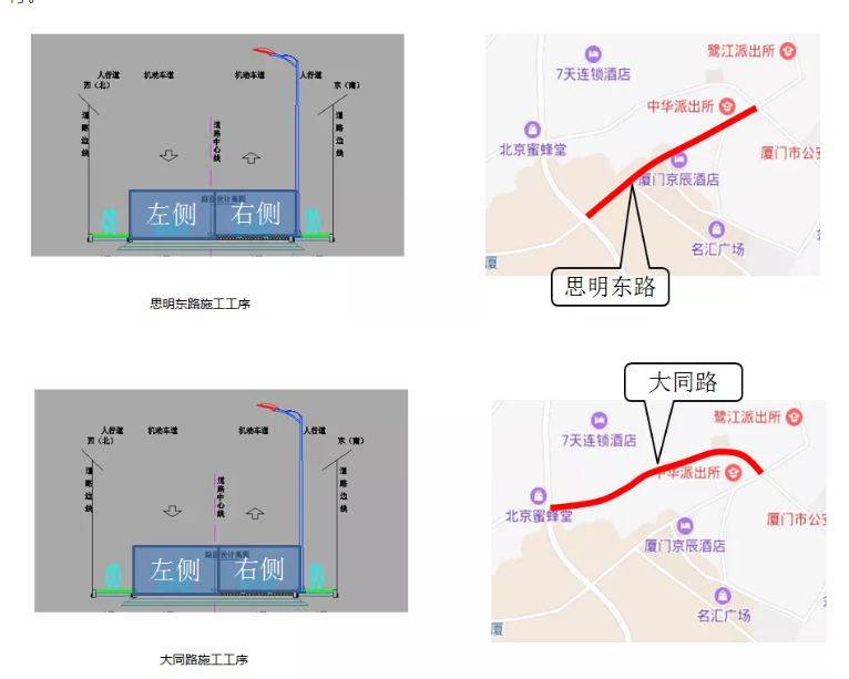 2019厦门施工交通管制路段+时间