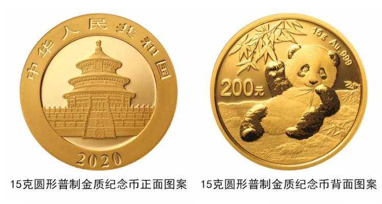 2020版熊猫纪念币发行时间+购买入口+纪念币规格和发行量