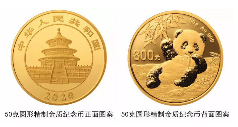 2020版熊猫纪念币发行时间+购买入口+纪念币规格和发行量