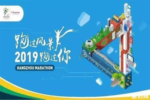 2019杭州马拉松比赛交通管制信息