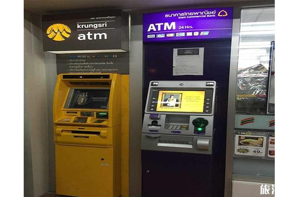 泰国ATM机取钱手续费多少钱 泰国本地换汇会比国内贵吗