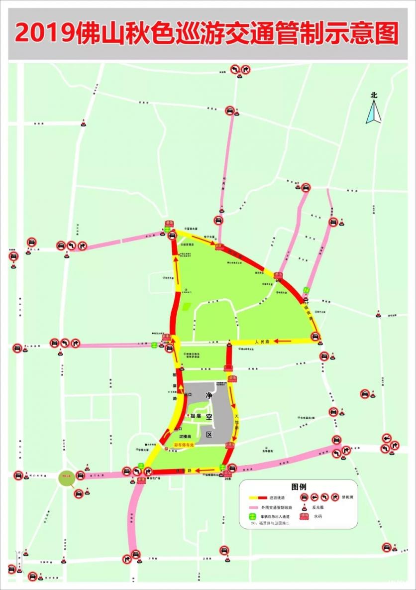 2019佛山秋色巡游交通管制禁行道路+停车指南