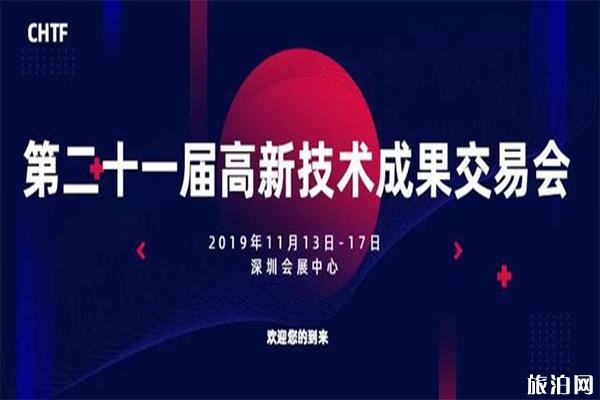 2019深圳高交会11月13日开启 展会信息+抢票攻略
