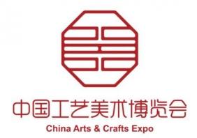 2019南京中国工艺美术博览会11月7日 持续时间+活动内容