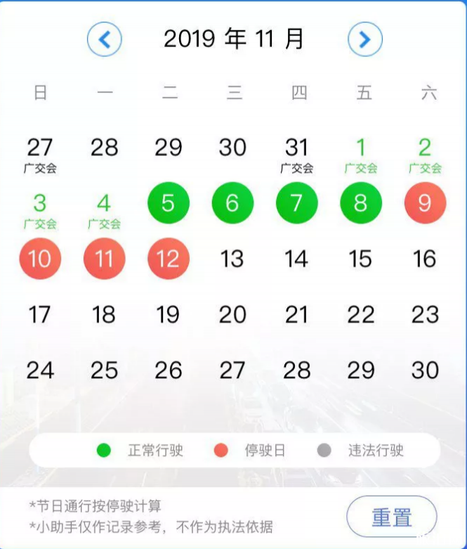 2019年11月广州哪几天不限行 广州出租车新规+公交线路调整