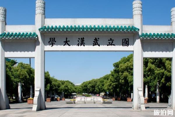 武汉大学最佳旅游路线