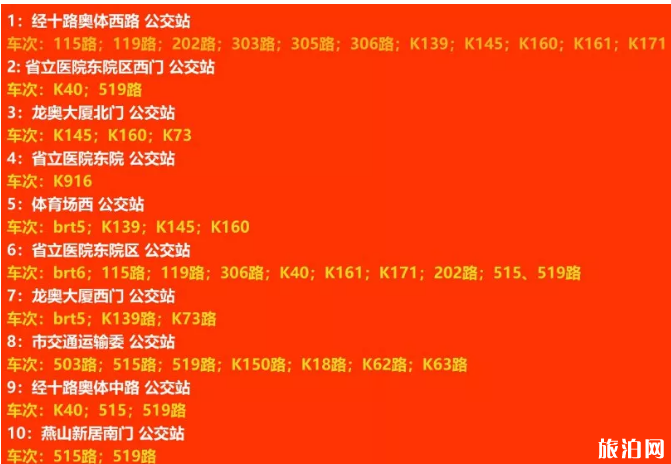 2019足协杯决赛时间地点+直播入口+交通指南+停车信息